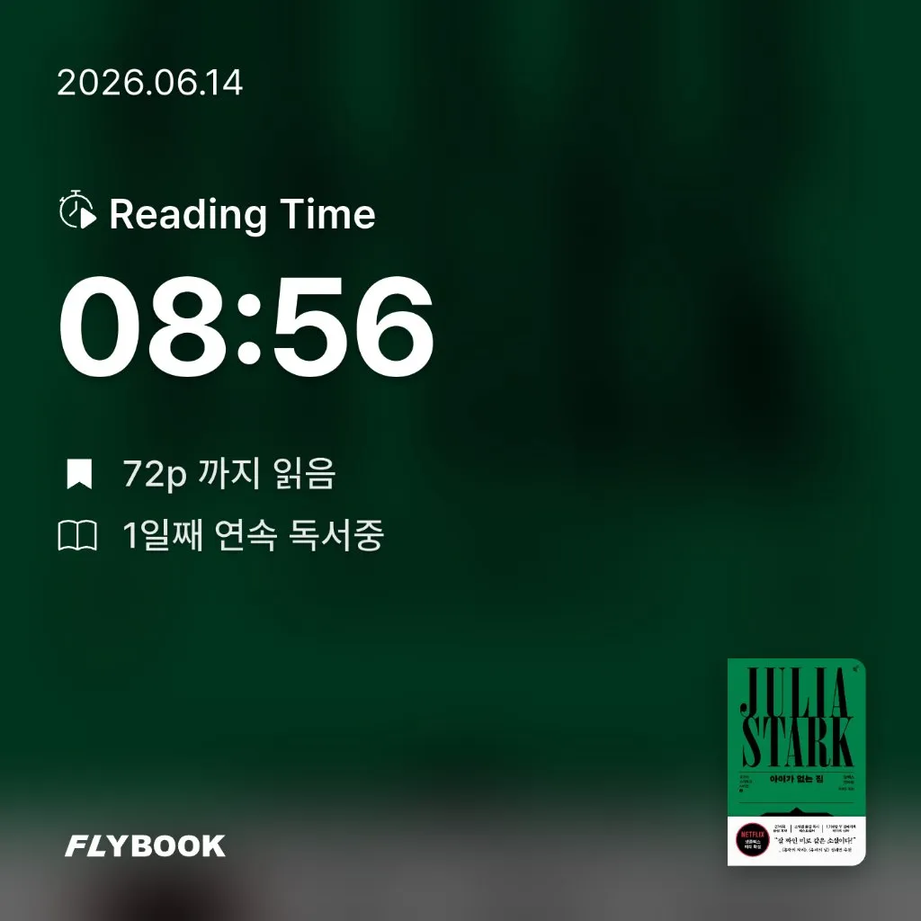정현준님의 아이가 없는 집 게시물 이미지