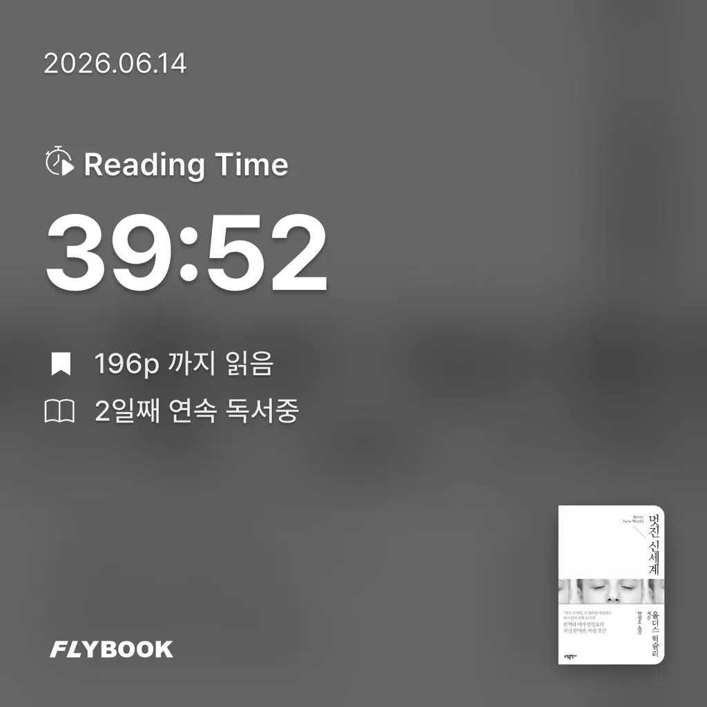 논리적인 수집가님의 멋진 신세계 게시물 이미지