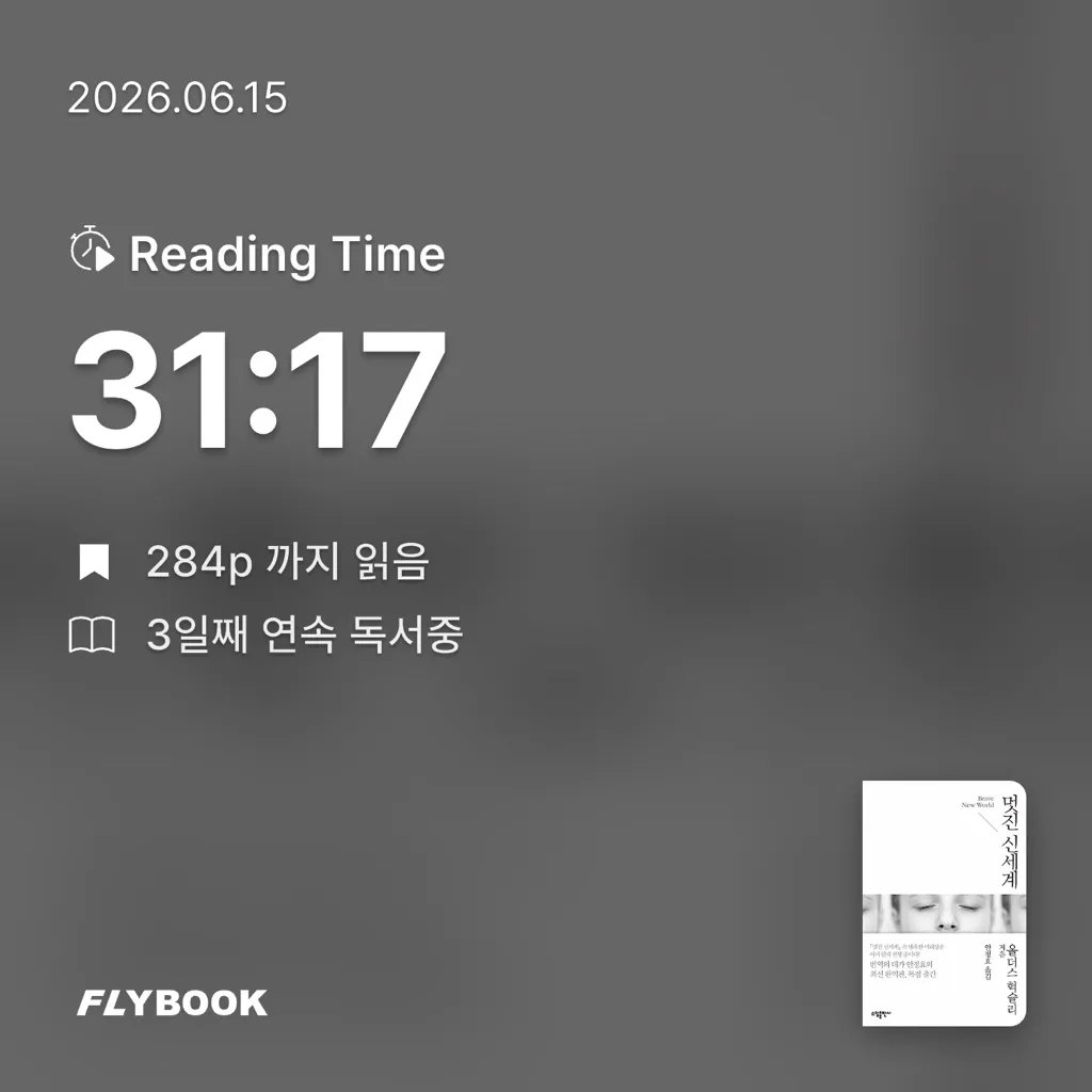논리적인 수집가님의 멋진 신세계 게시물 이미지