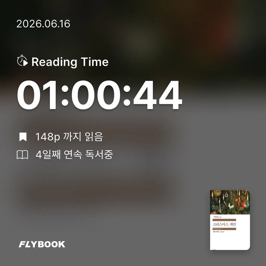 논리적인 수집가님의 크리스마스 캐럴 게시물 이미지