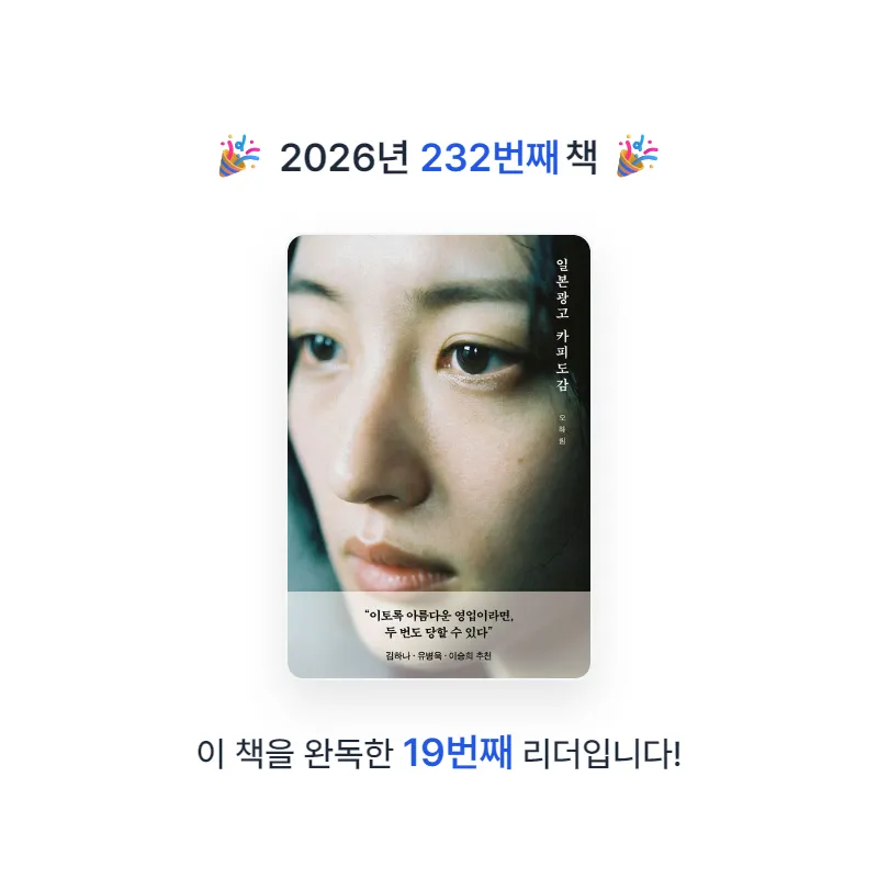 프네우마님의 일본 광고 카피 도감 게시물 이미지