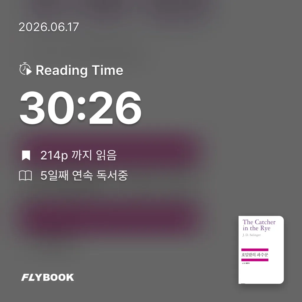 논리적인 수집가님의 호밀밭의 파수꾼 게시물 이미지