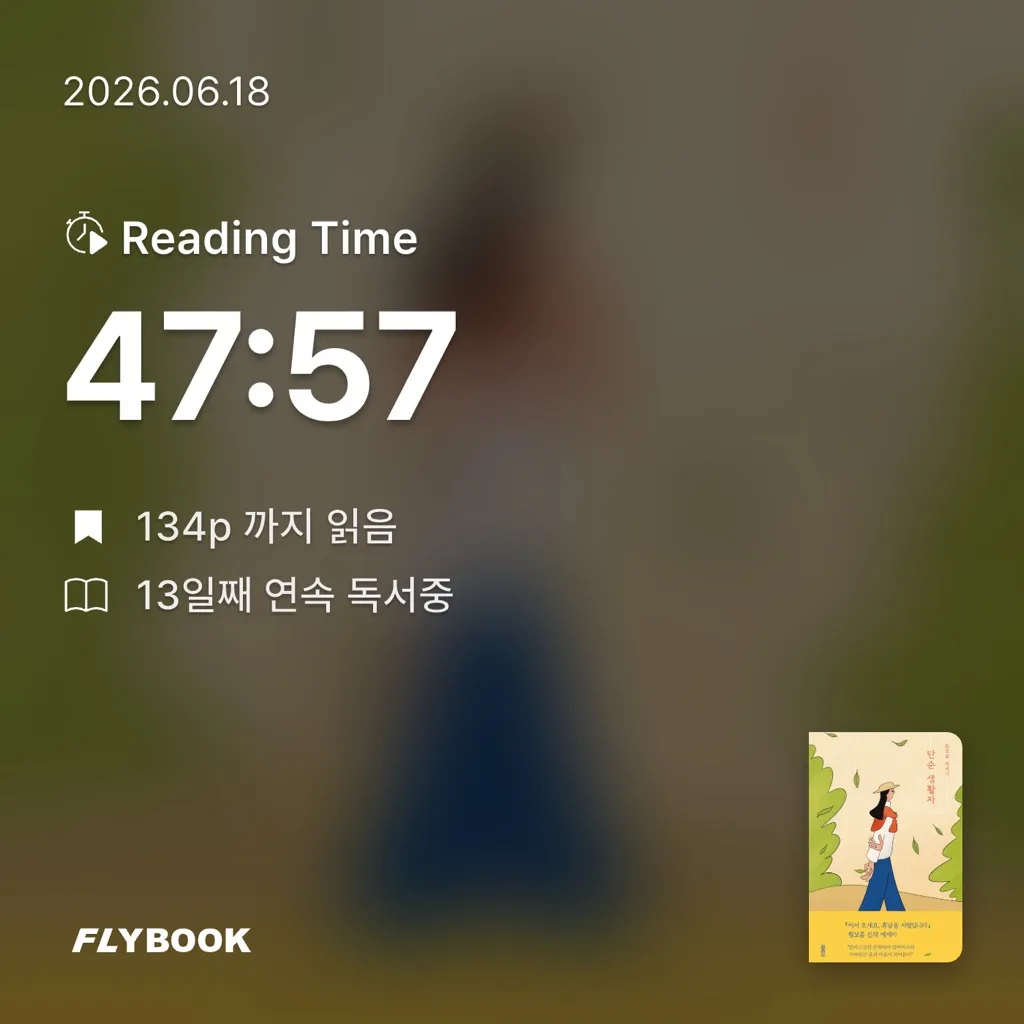 Hee님의 단순 생활자 게시물 이미지