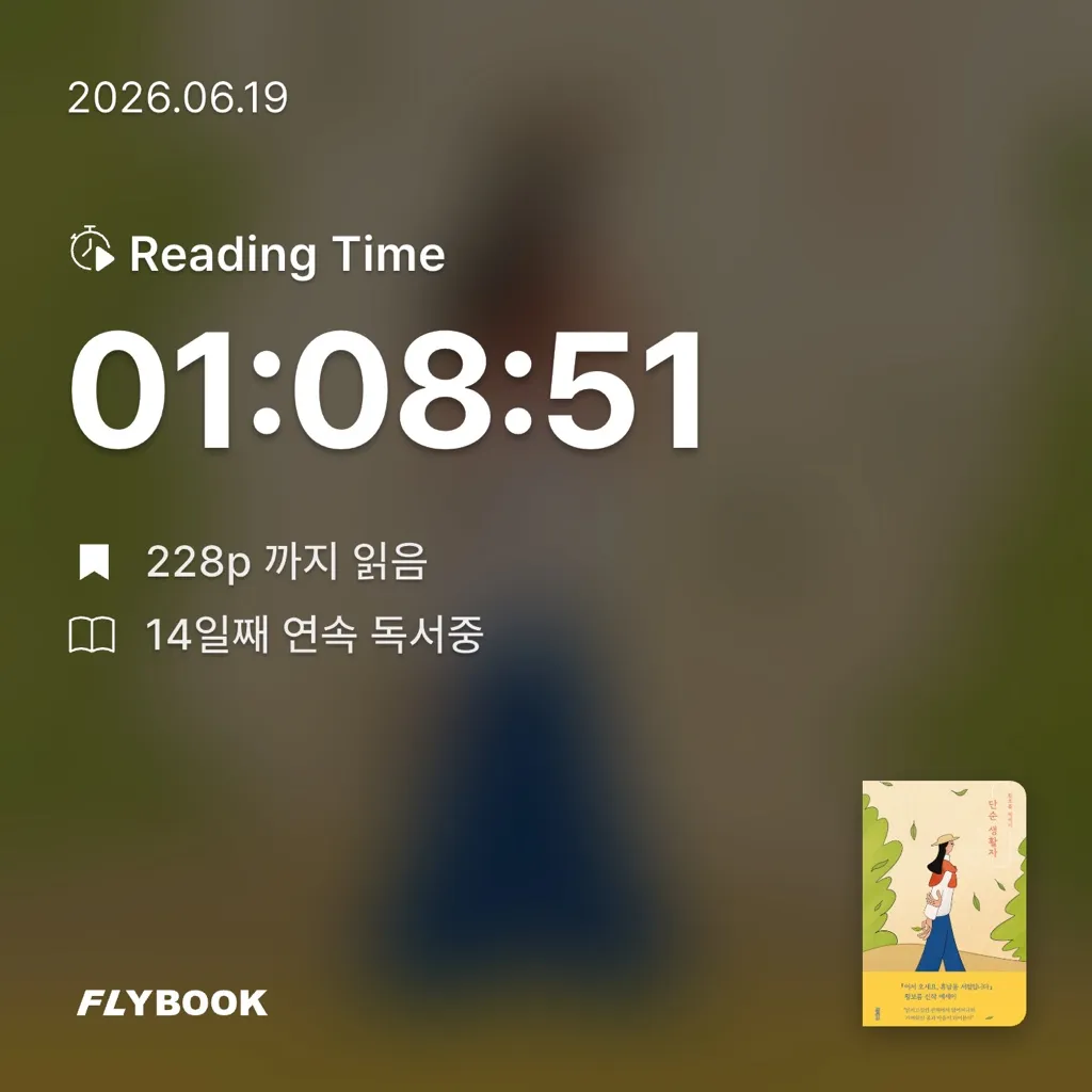 Hee님의 단순 생활자 게시물 이미지