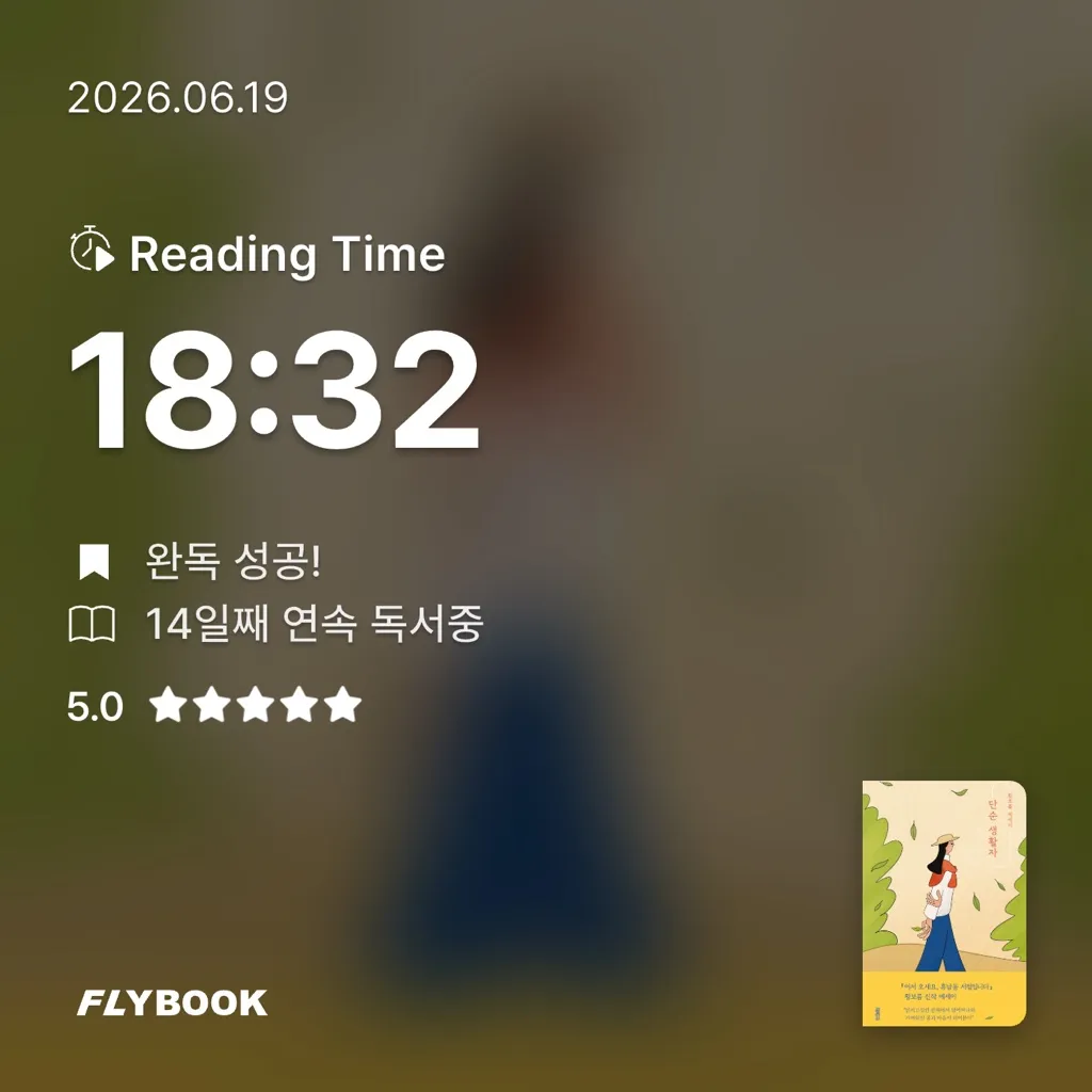 Hee님의 단순 생활자 게시물 이미지