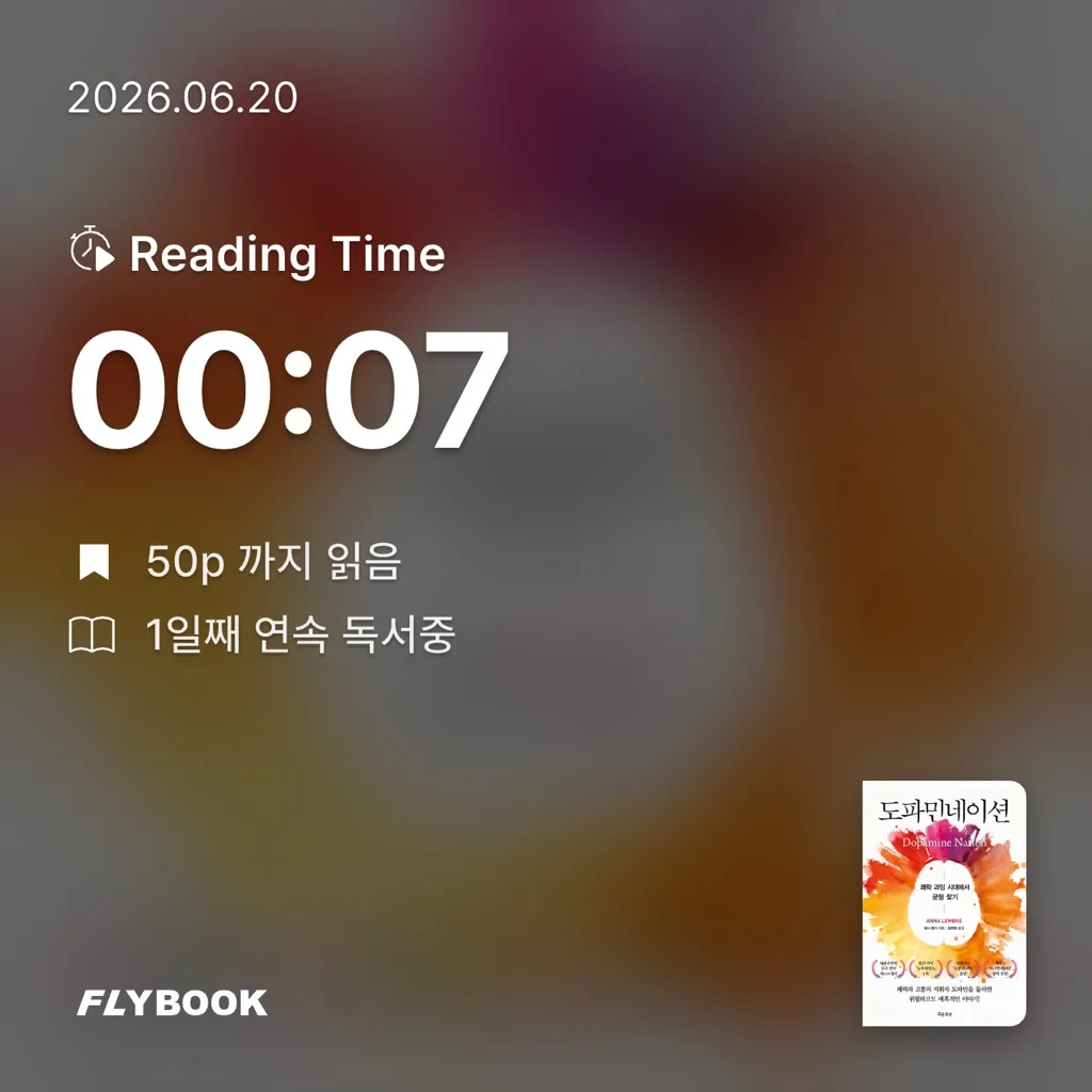 에스더님의 도파민네이션 게시물 이미지