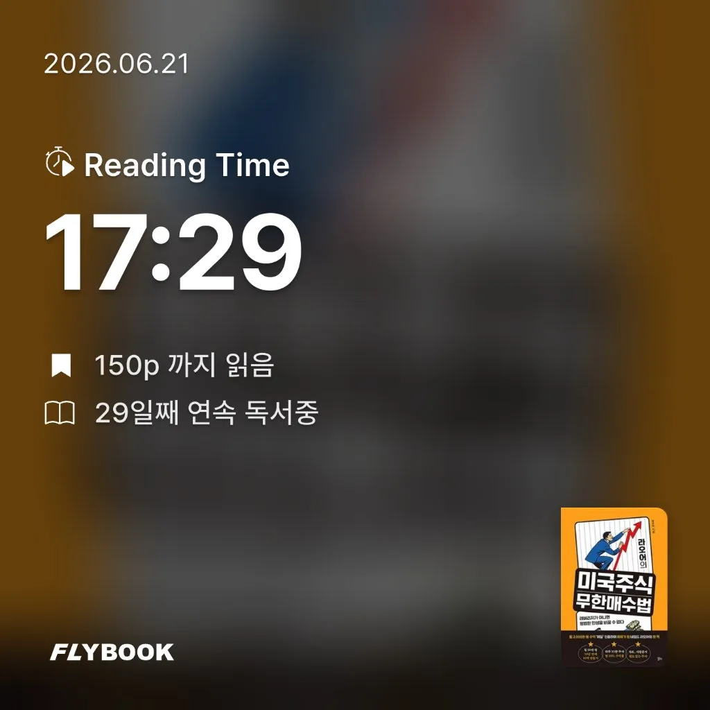 지리산산기슭님의 라오어의 미국주식 무한매수법 게시물 이미지