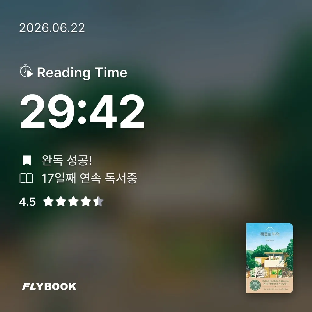 Hee님의 책들의 부엌 게시물 이미지