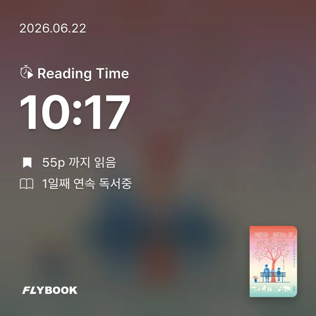 제망님의 어른이 된다는 것 게시물 이미지