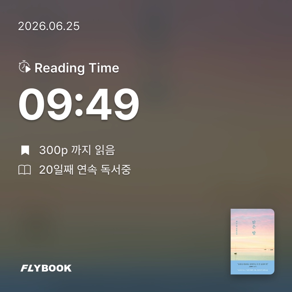 Hee님의 밝은 밤 게시물 이미지