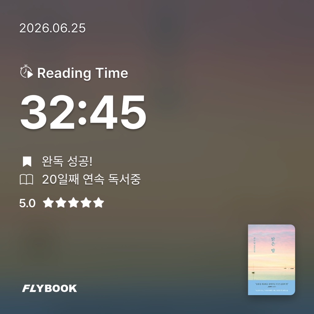 Hee님의 밝은 밤 게시물 이미지