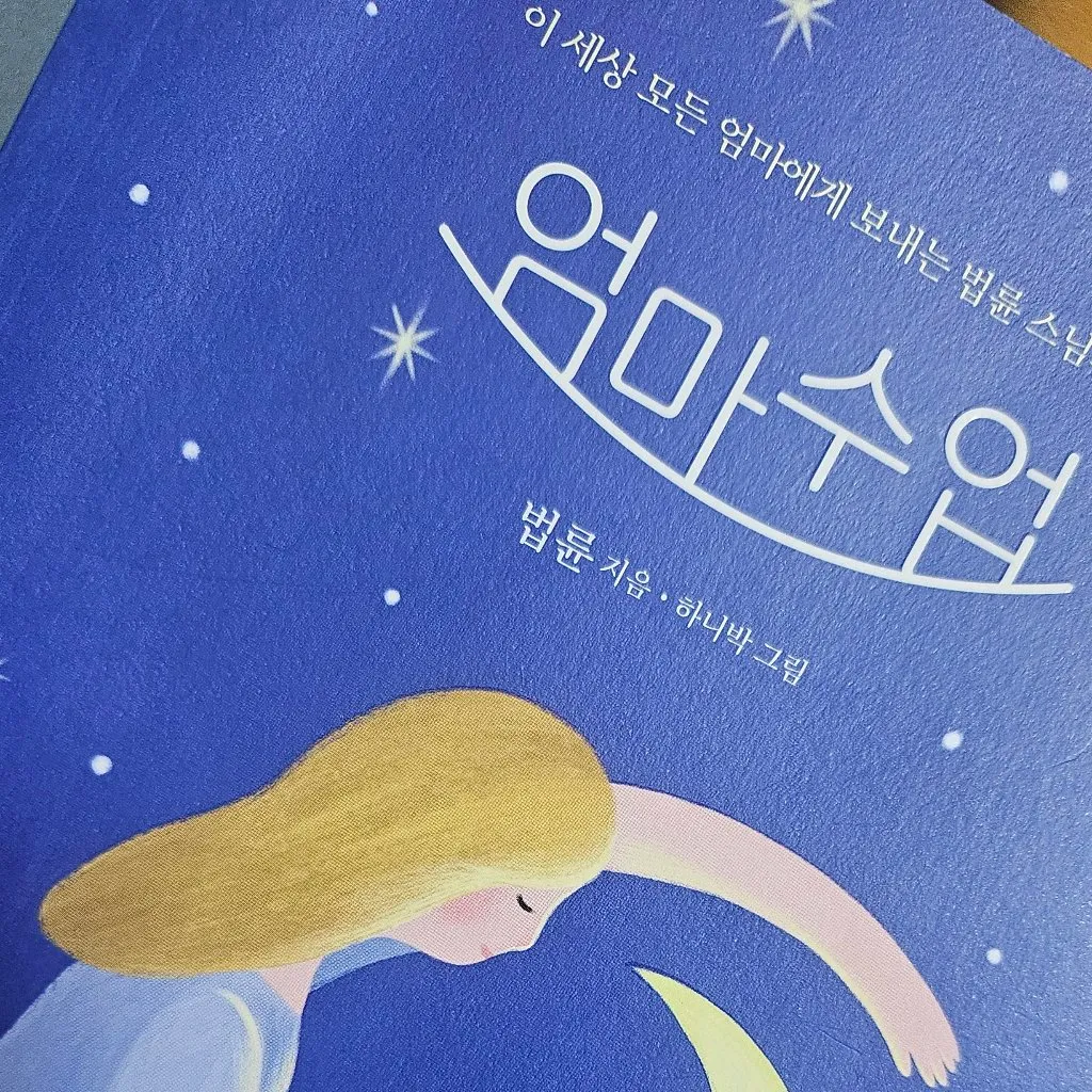 정지혜님의 엄마 수업 게시물 이미지