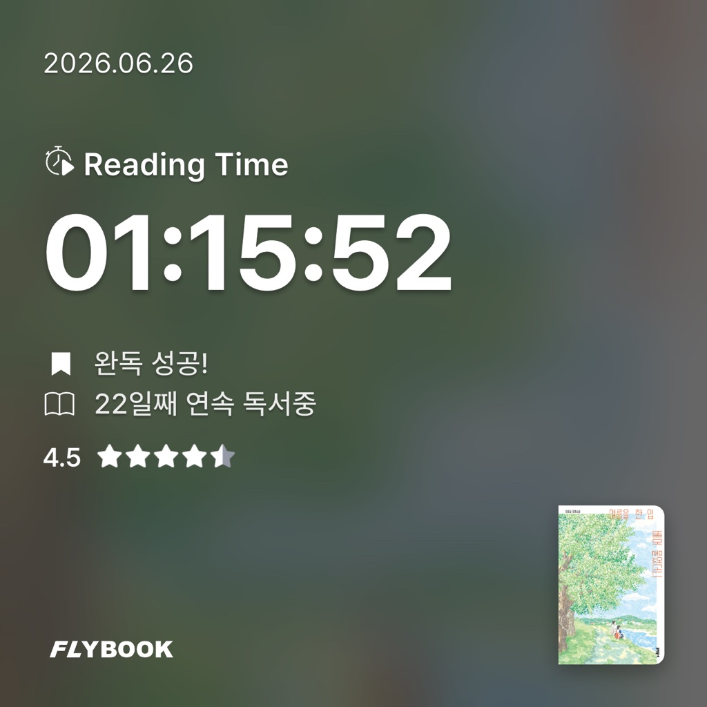 Hee님의 여름을 한 입 베어 물었더니 게시물 이미지