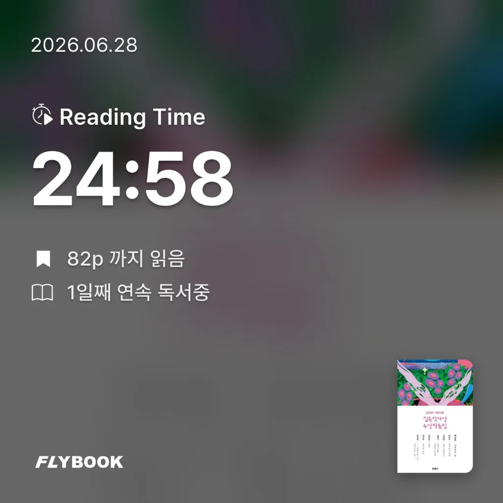위즈로그님의 2025 제16회 젊은작가상 수상작품집 게시물 이미지