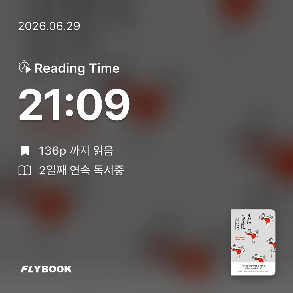 하루키의 향수님의 부처님 말씀대로 살아보니 게시물 이미지