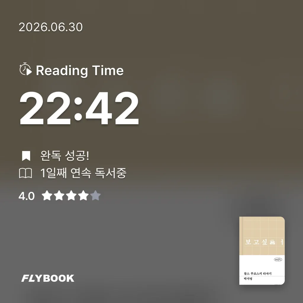 동백님의 찰스 부코스키 타자기 게시물 이미지