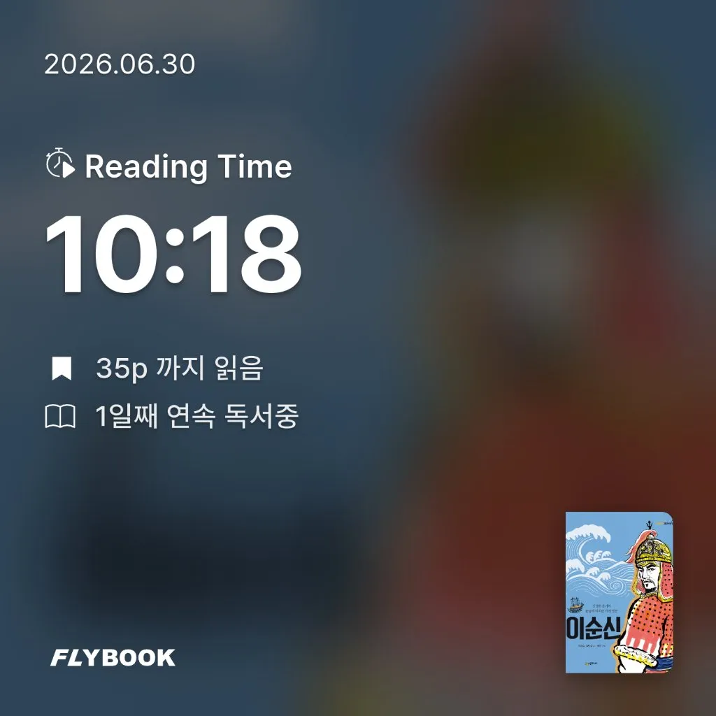김용휘님의 이순신 게시물 이미지