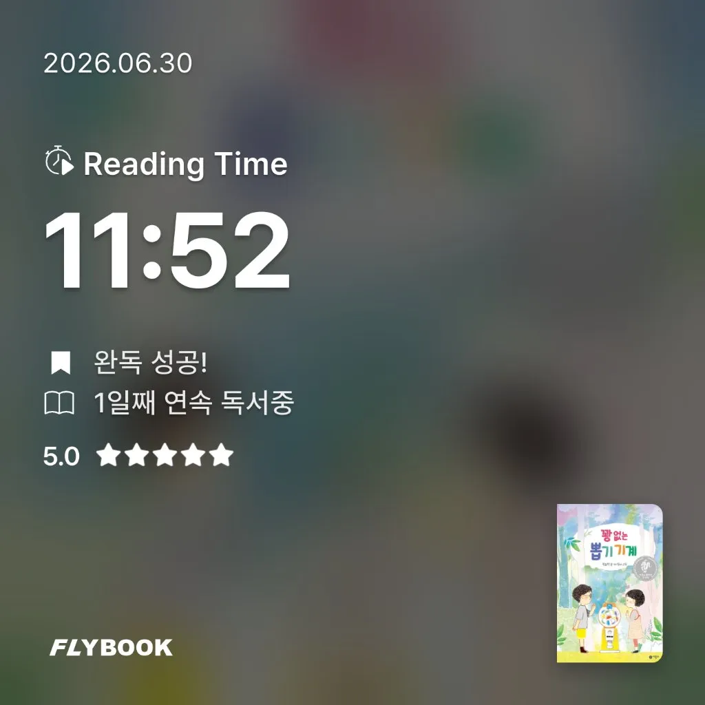 담백님의 꽝 없는 뽑기 기계 게시물 이미지