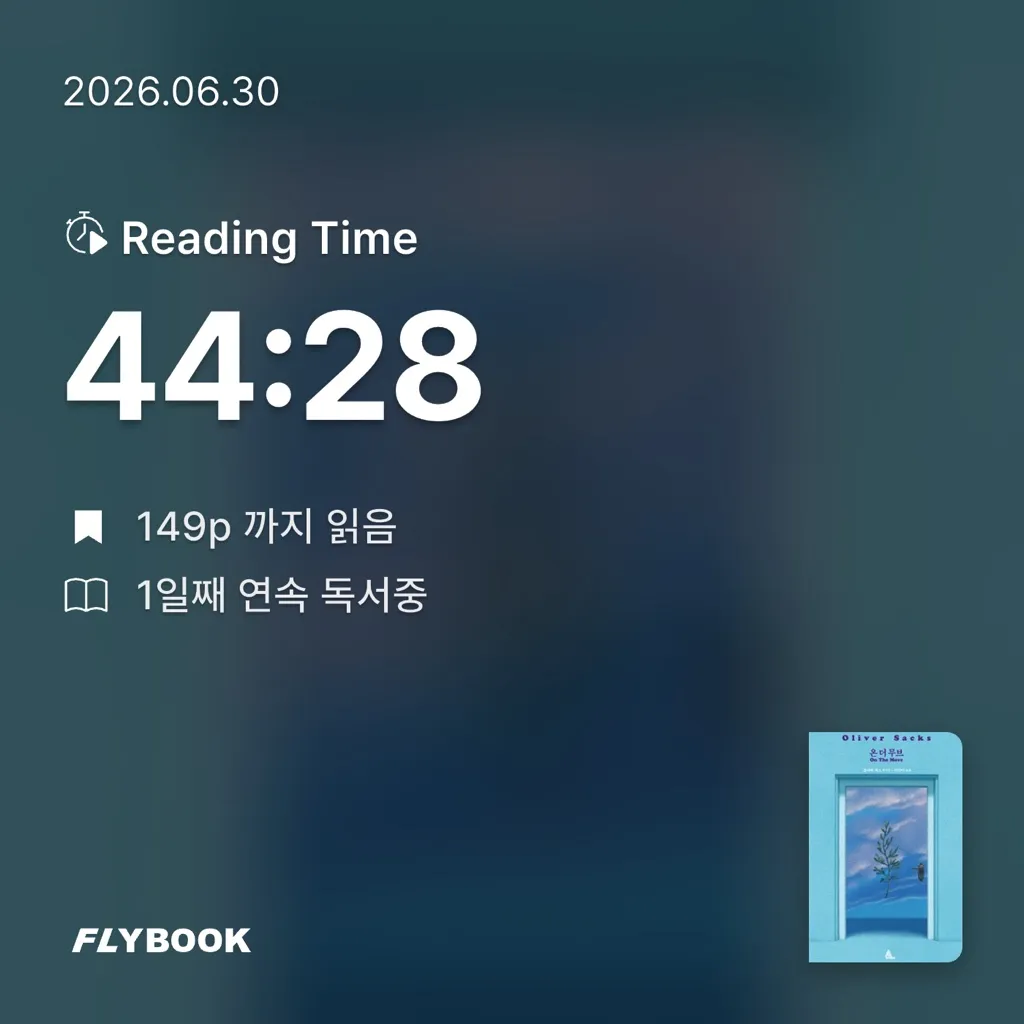 감귤님의 온 더 무브 게시물 이미지