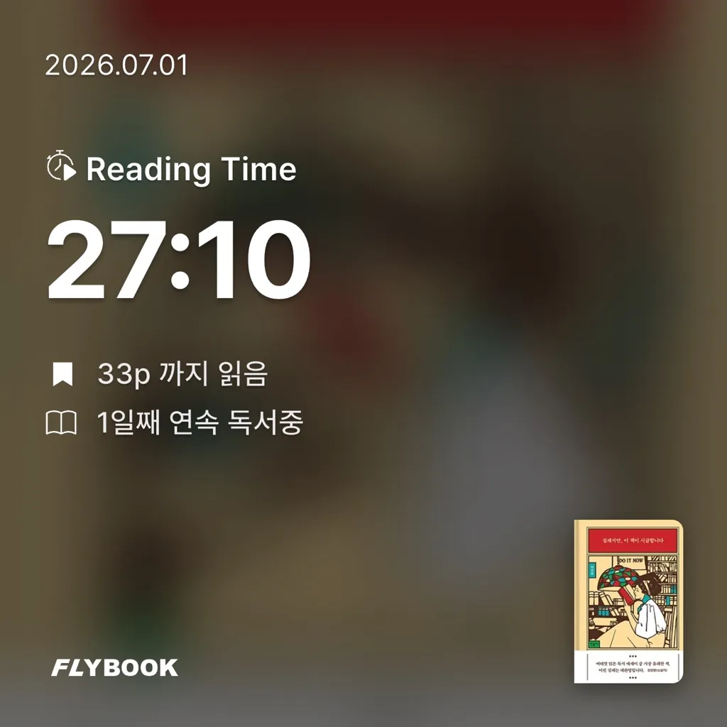 핑핑님의 실례지만, 이 책이 시급합니다 게시물 이미지