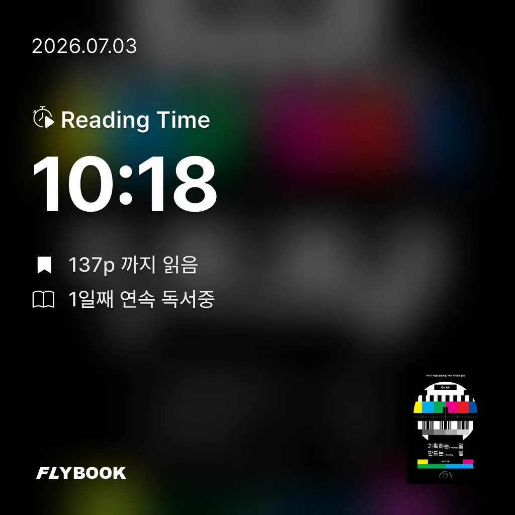 관찰하는 탐구가님의 기획하는 일, 만드는 일 게시물 이미지