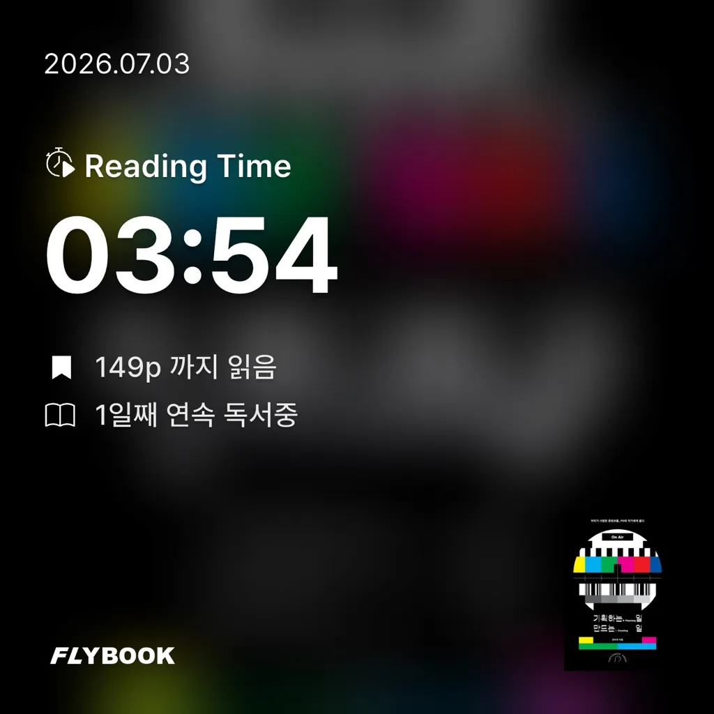 관찰하는 탐구가님의 기획하는 일, 만드는 일 게시물 이미지