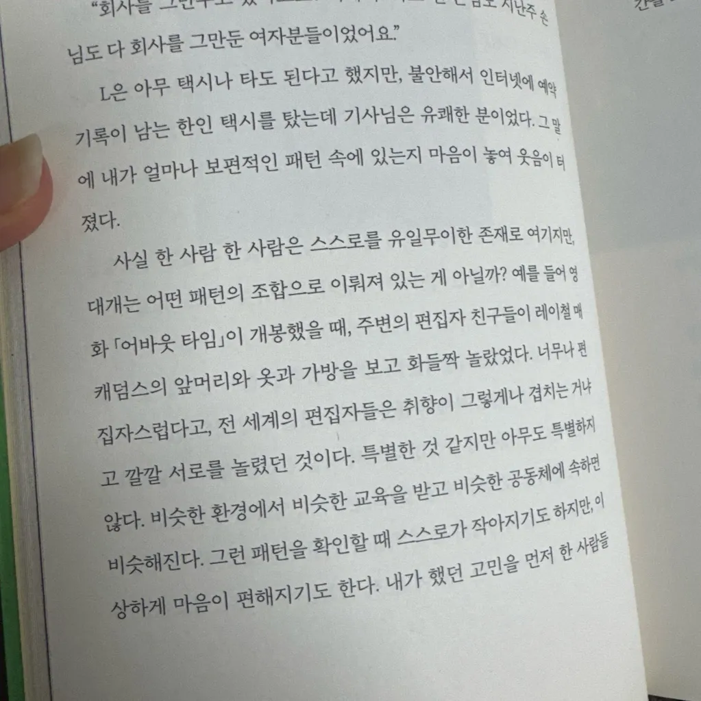 imbluebird님의 지구인만큼 지구를 사랑할 순 없어 게시물 이미지