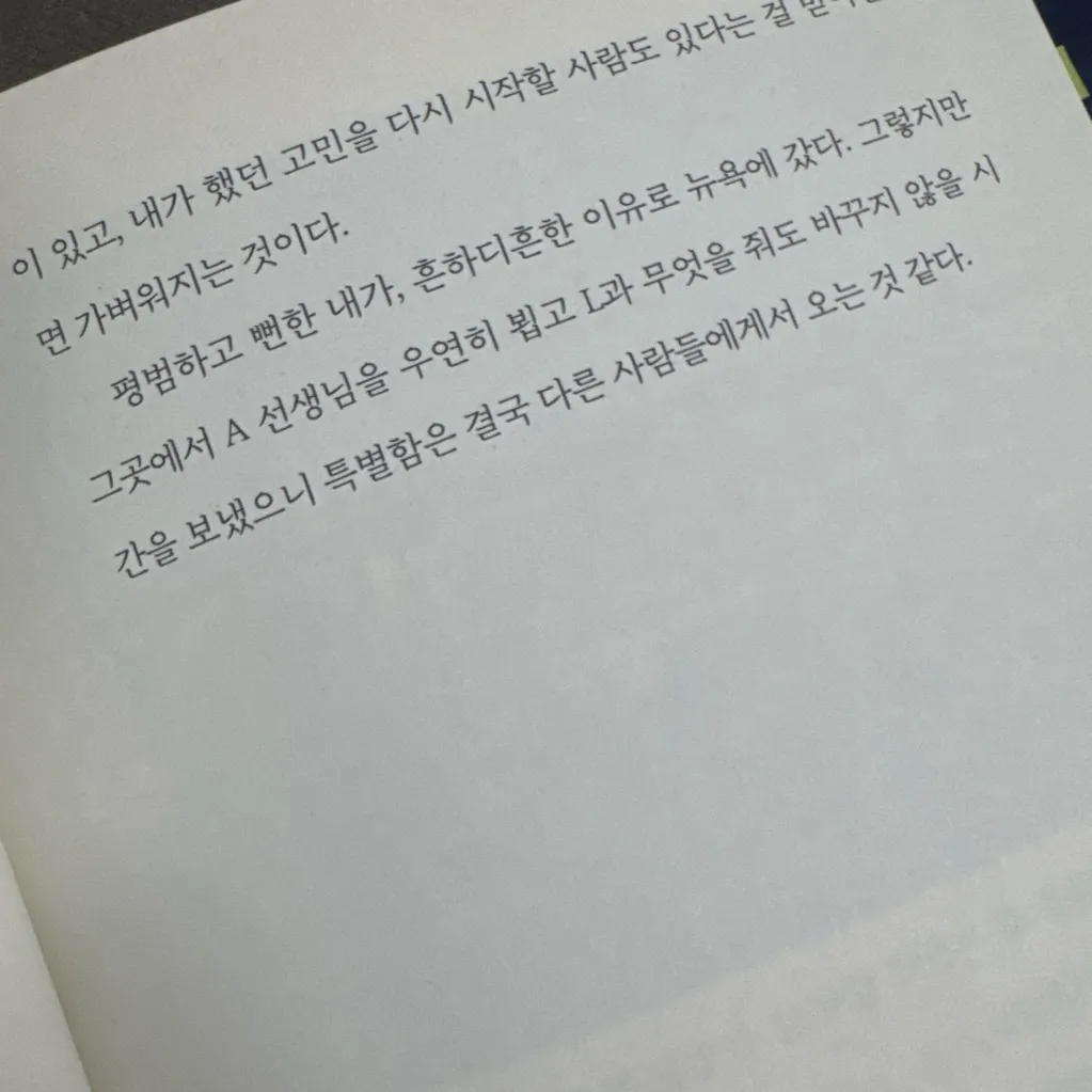 imbluebird님의 지구인만큼 지구를 사랑할 순 없어 게시물 이미지