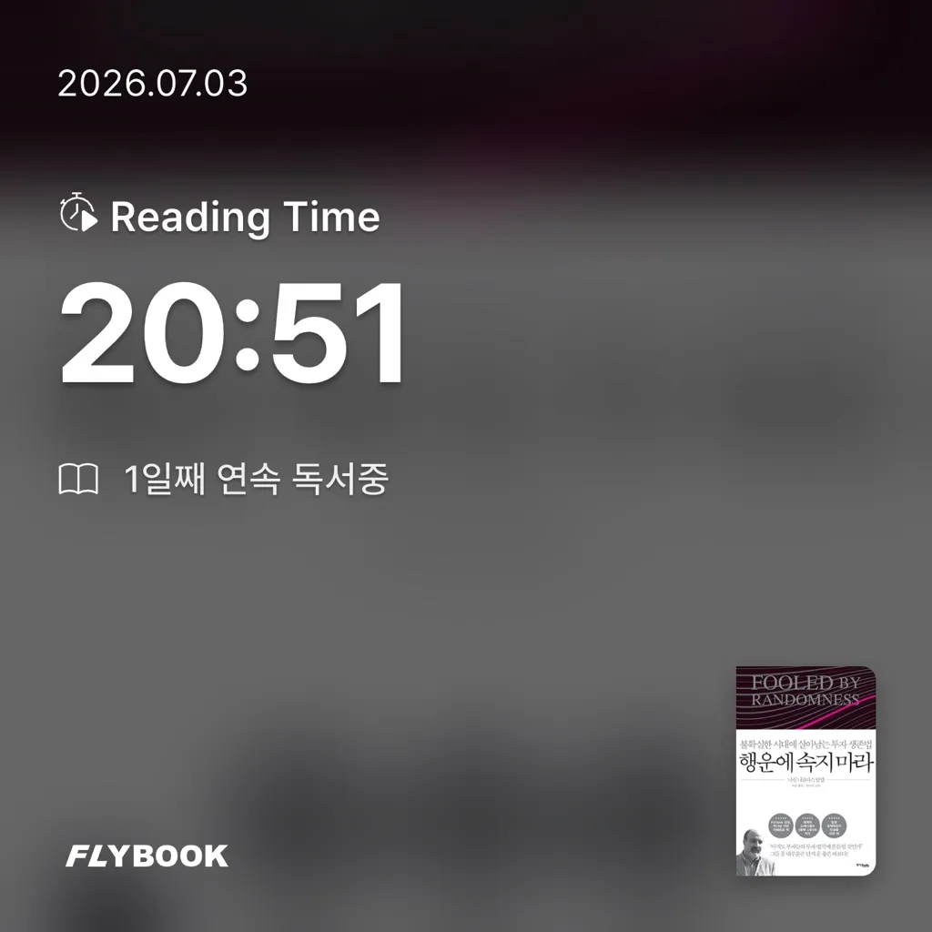 묭명님의 행운에 속지마라 게시물 이미지