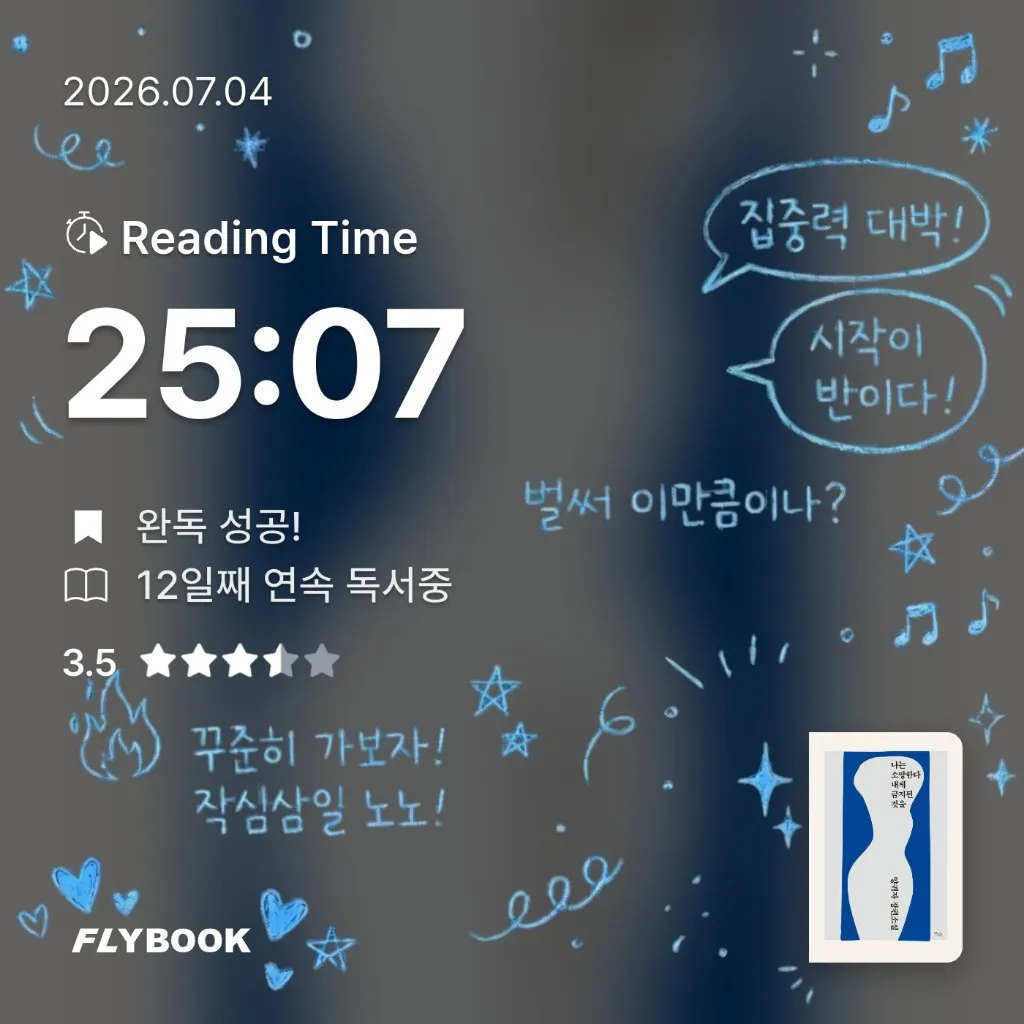 로즈베리님의 나는 소망한다 내게 금지된 것을 게시물 이미지