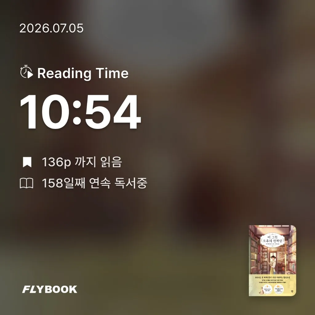 모든것님의 비 그친 오후의 헌책방 게시물 이미지