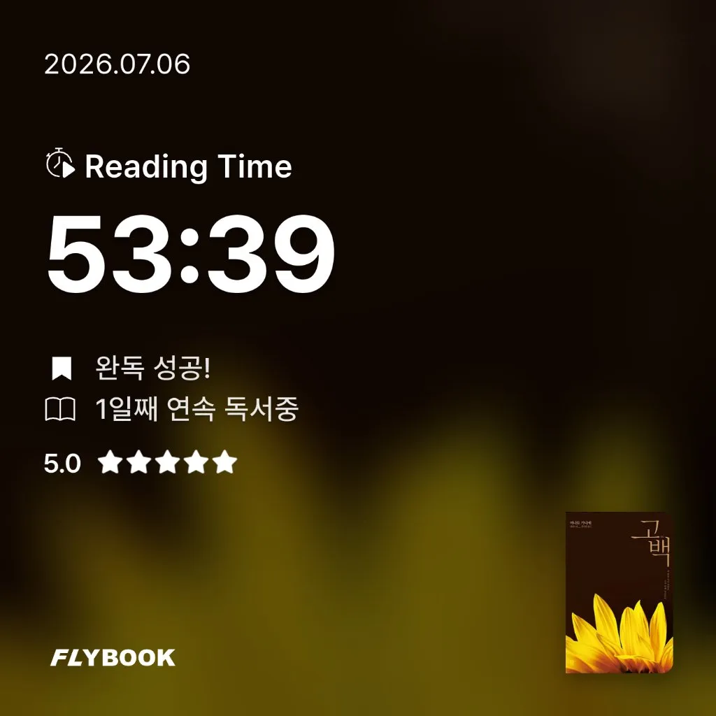 여니님의 고백 게시물 이미지