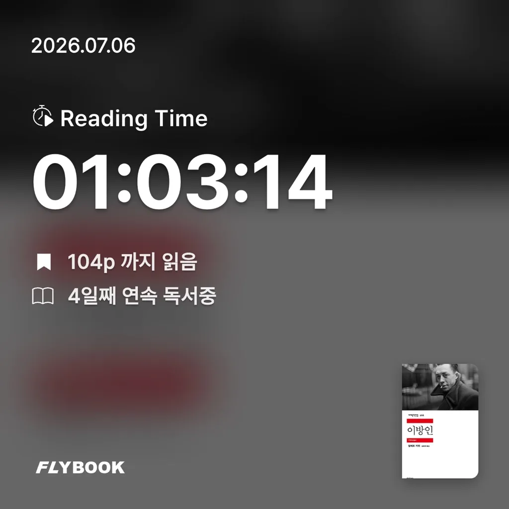 홈런 타이거즈님의 이방인 게시물 이미지