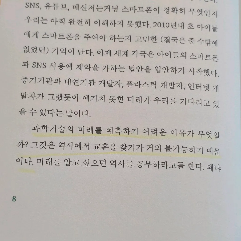 유딩님의 세상이 그대를 속일지라도 게시물 이미지