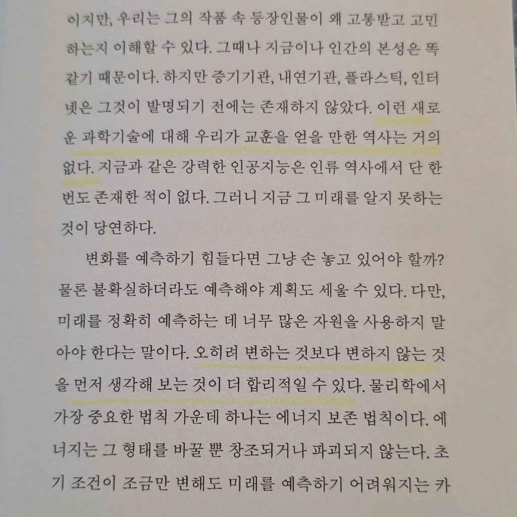 유딩님의 세상이 그대를 속일지라도 게시물 이미지