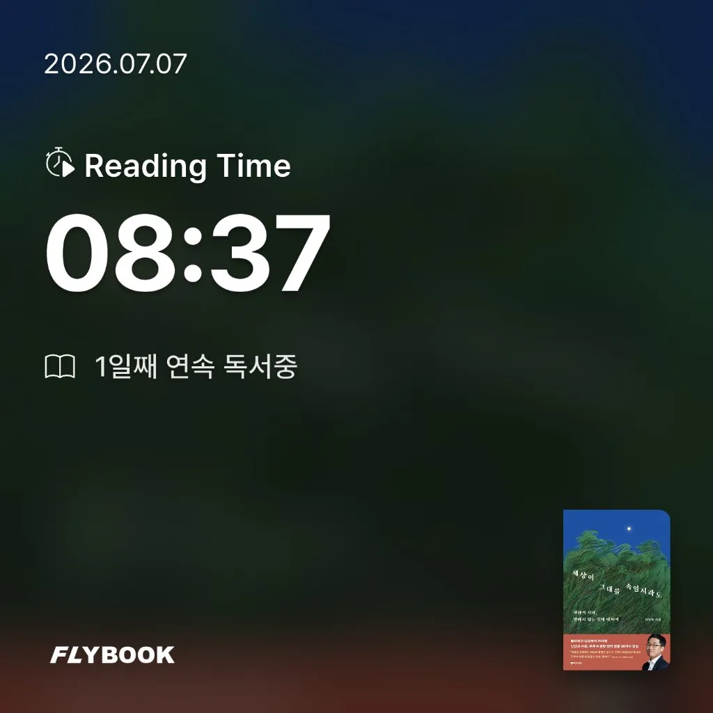 유딩님의 세상이 그대를 속일지라도 게시물 이미지