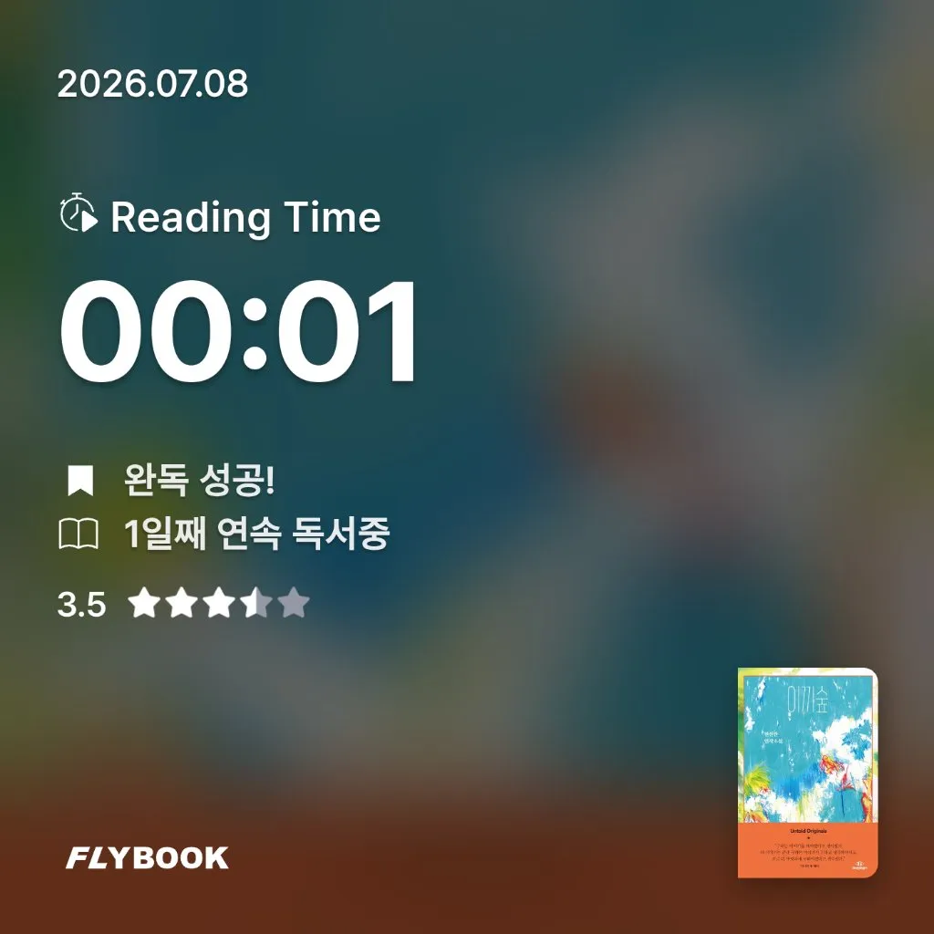 쿠키님의 이끼숲 게시물 이미지