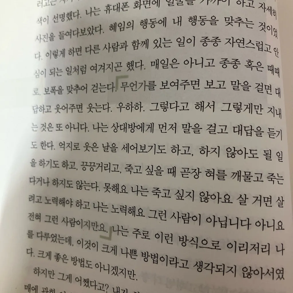 김다슬님의 2026 제17회 젊은작가상 수상작품집 게시물 이미지