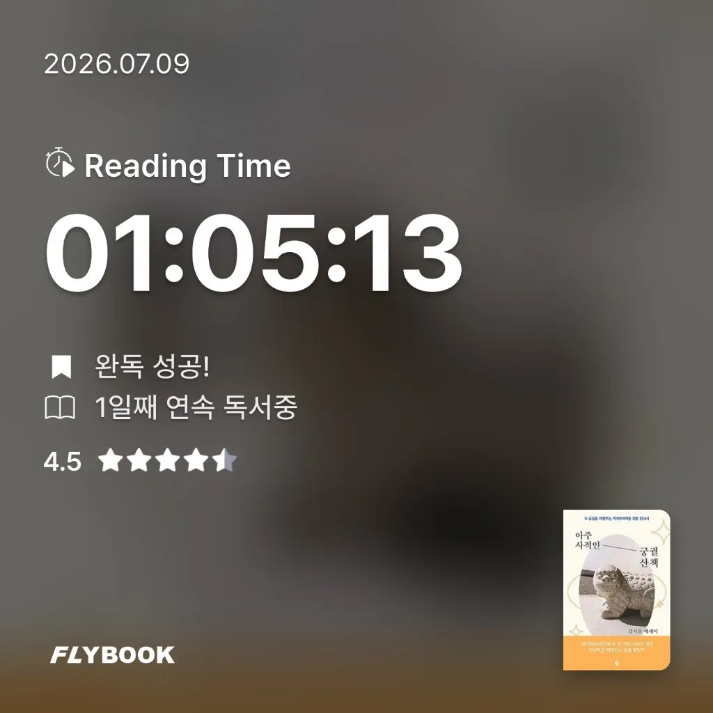 슈아이님의 아주 사적인궁궐 산책 게시물 이미지