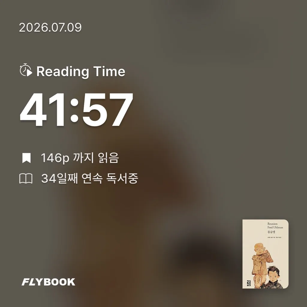 Hee님의 동급생 게시물 이미지