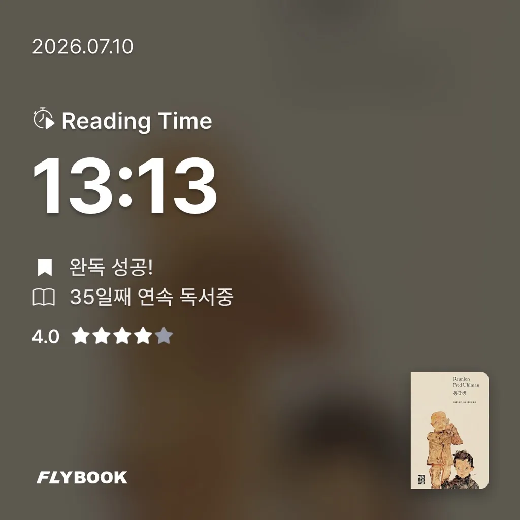 Hee님의 동급생 게시물 이미지