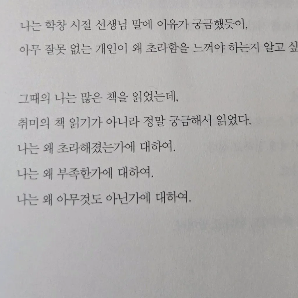 복순소율님의 나는 나로 살기로 했다 게시물 이미지