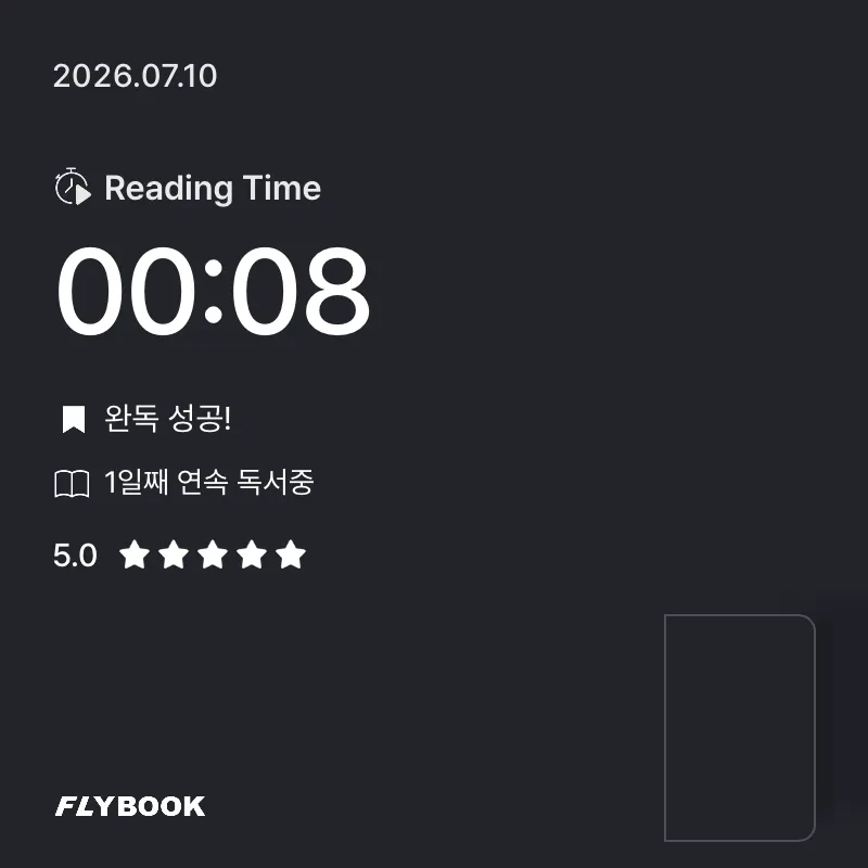 책읽는 애서가님의 돈의 속성 게시물 이미지