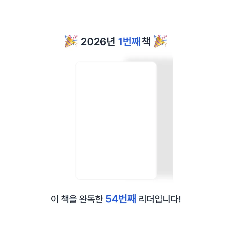 책읽는 애서가님의 돈의 속성 게시물 이미지