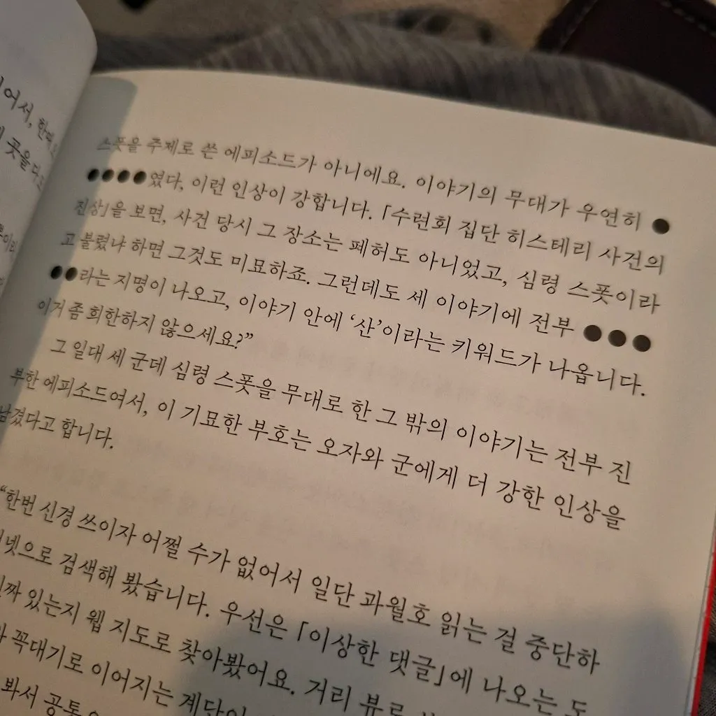 김용휘님의 긴키 지방의 어느 장소에 대하여 게시물 이미지