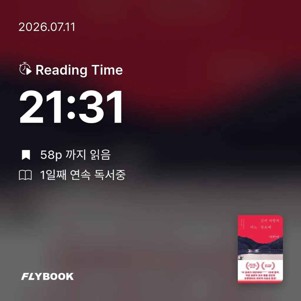 김용휘님의 긴키 지방의 어느 장소에 대하여 게시물 이미지