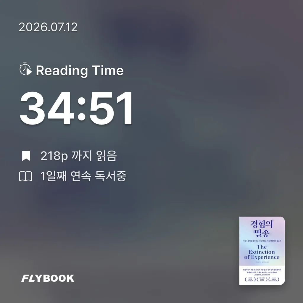 가만안도님의 경험의 멸종 게시물 이미지