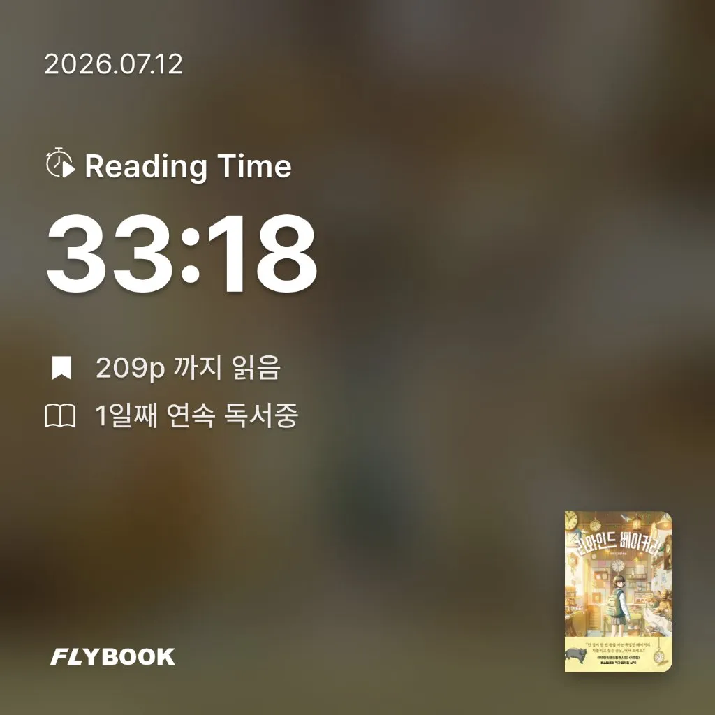 담백님의 리와인드 베이커리 게시물 이미지