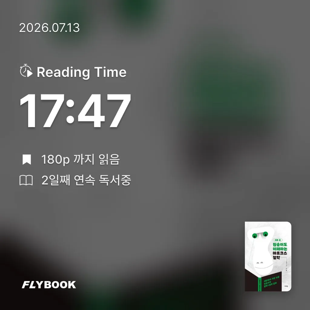 김민성님의 새로 쓴 원숭이도 이해하는 마르크스 철학 게시물 이미지