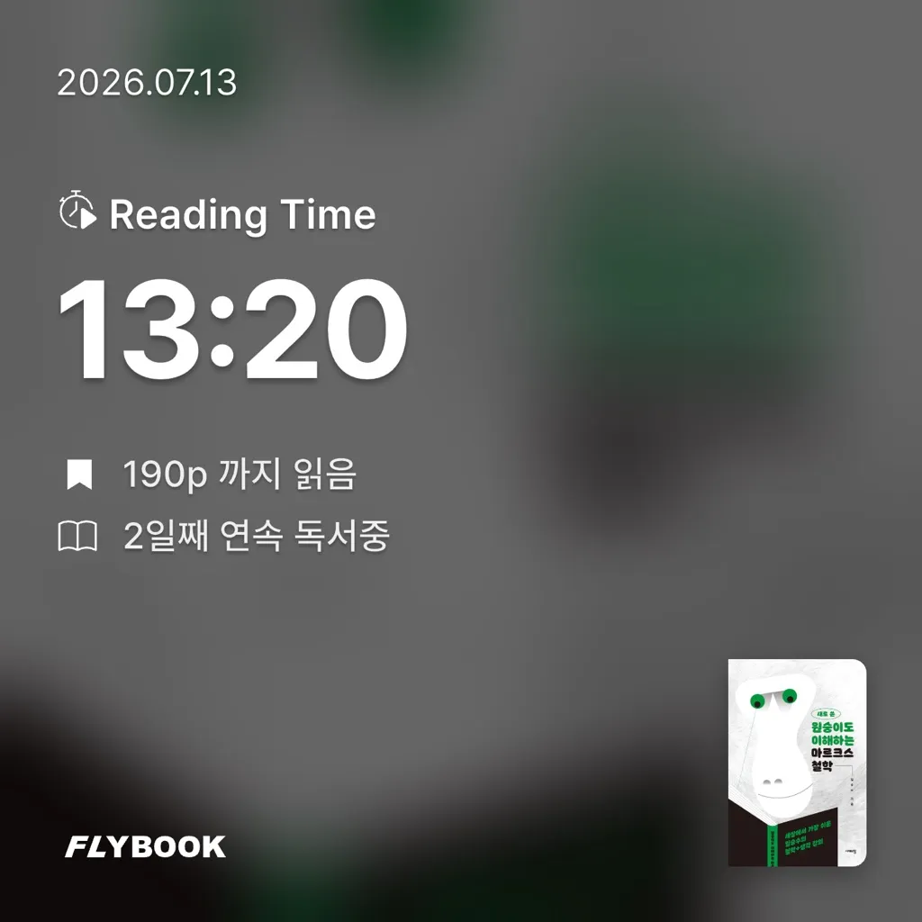 김민성님의 새로 쓴 원숭이도 이해하는 마르크스 철학 게시물 이미지